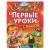 Русич Первые уроки с мамой.Агинская Русич Первые уроки с мамой.Агинская